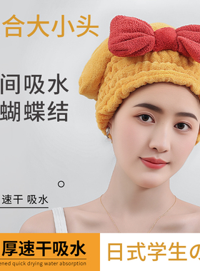 干发帽超强吸水速干帽蝴蝶结新款可爱干发巾洗头发浴帽女包头巾