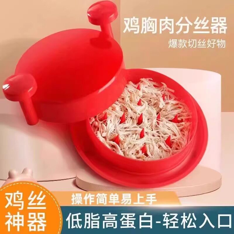 多功能撕鸡胸肉分丝器鸡肉分离器切丝肉松手撕鸡工具碎肉鸡丝神器