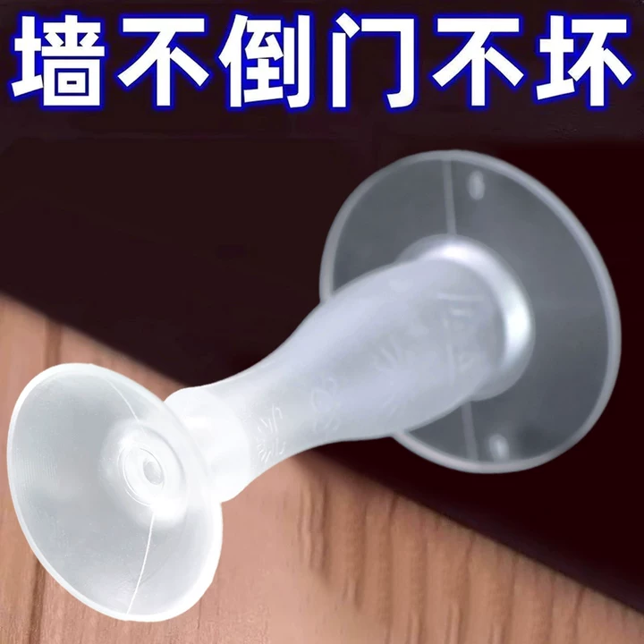 门挡器硅胶防撞贴免打孔创意入户门安全门卡静音门塞门阻神器门吸