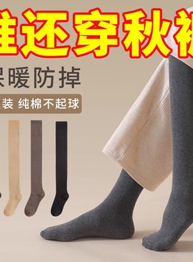 过膝袜子女秋冬羊毛长筒袜加厚保暖护膝大腿袜纯棉压力显瘦高筒袜