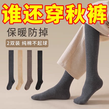 过膝袜子女秋冬羊毛长筒袜加厚保暖护膝大腿袜纯棉压力显瘦高筒袜