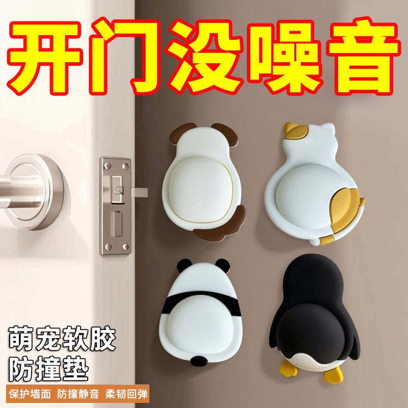 防撞贴硅胶门把手防碰撞垫柜门后防撞条静音颗粒冰箱门贴门挡神器