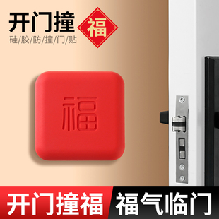 开门撞福防撞垫门吸指纹锁免打孔防撞贴门把手保护贴硅胶门挡神器