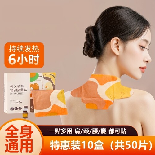 颈椎热敷贴蒸汽暖肩颈膝盖腰宫
