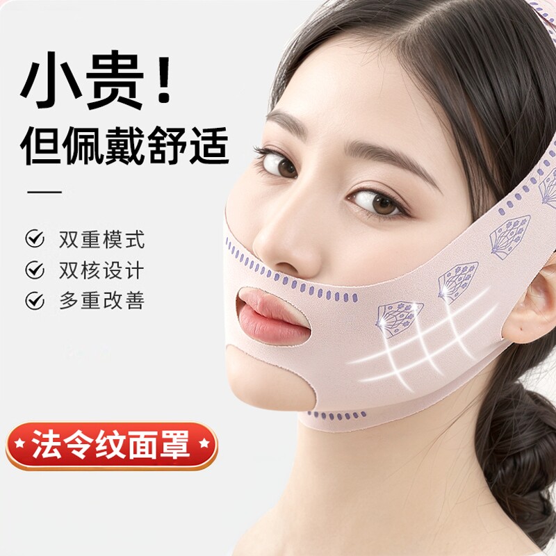 绷带显脸小紧实肌肤脸部法令纹双下巴睡眠面雕面罩神器