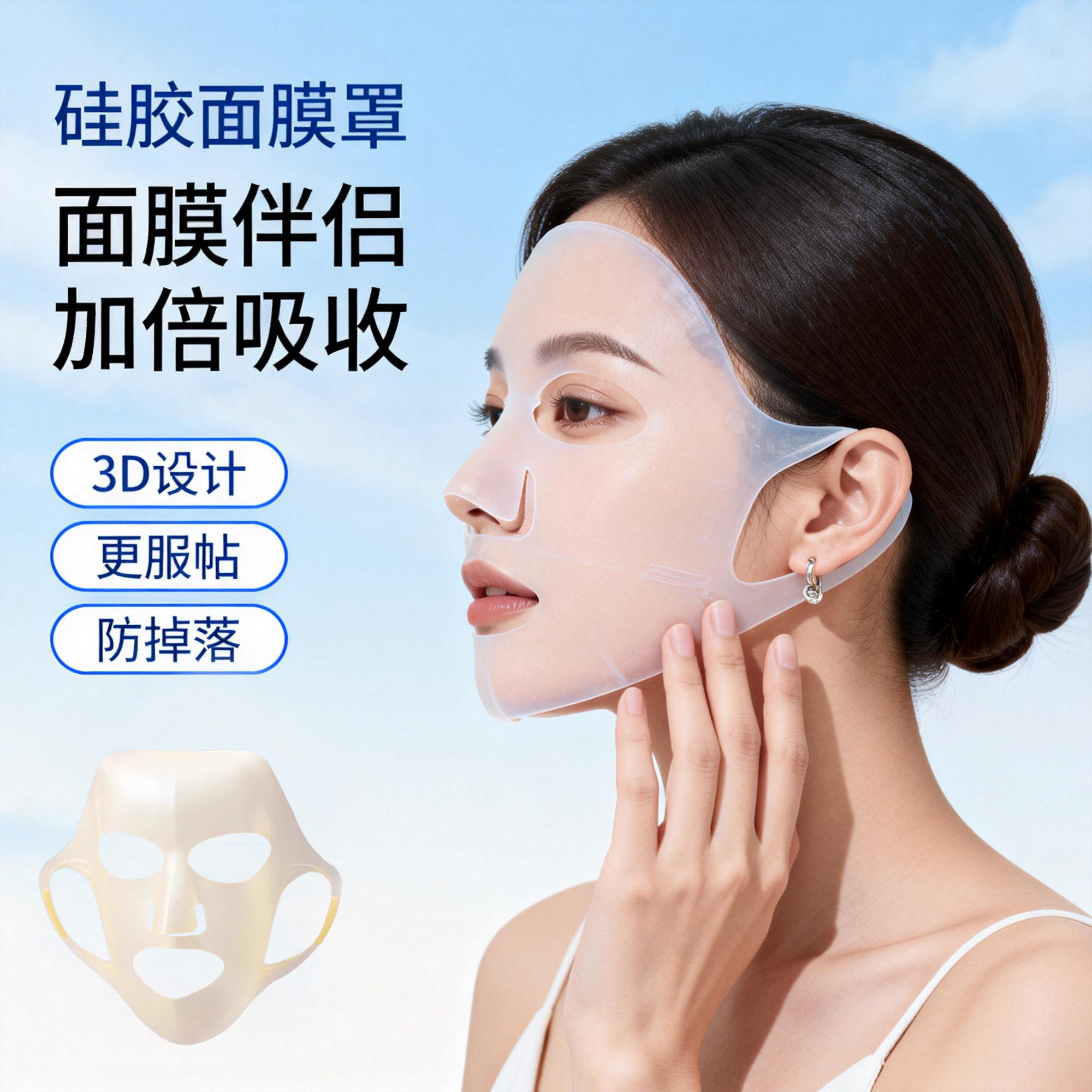 湿敷面膜辅助神器金色硅胶面膜罩仿蒸发3D立体保湿美容面罩挂耳式,彩妆/香水/美妆工具,化妆/美容工具,淘宝优惠券,粉丝福利购,淘宝优惠卷