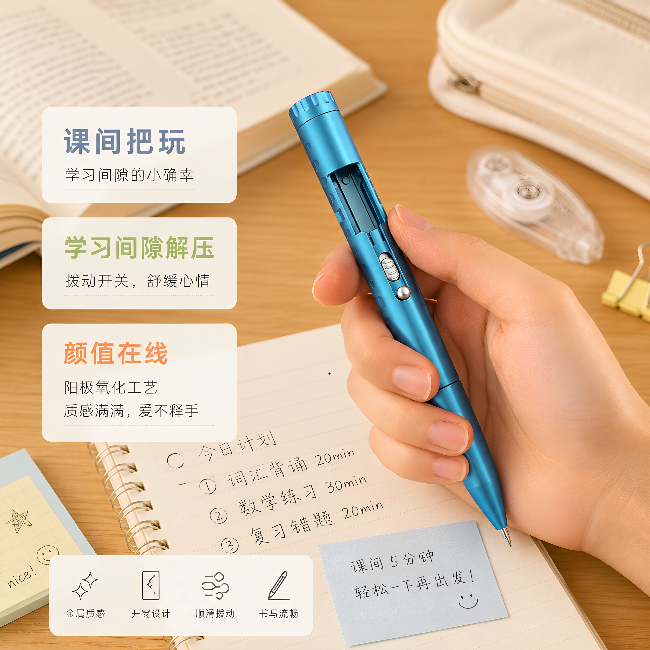 特工之笔抛壳按动解压中性黑笔