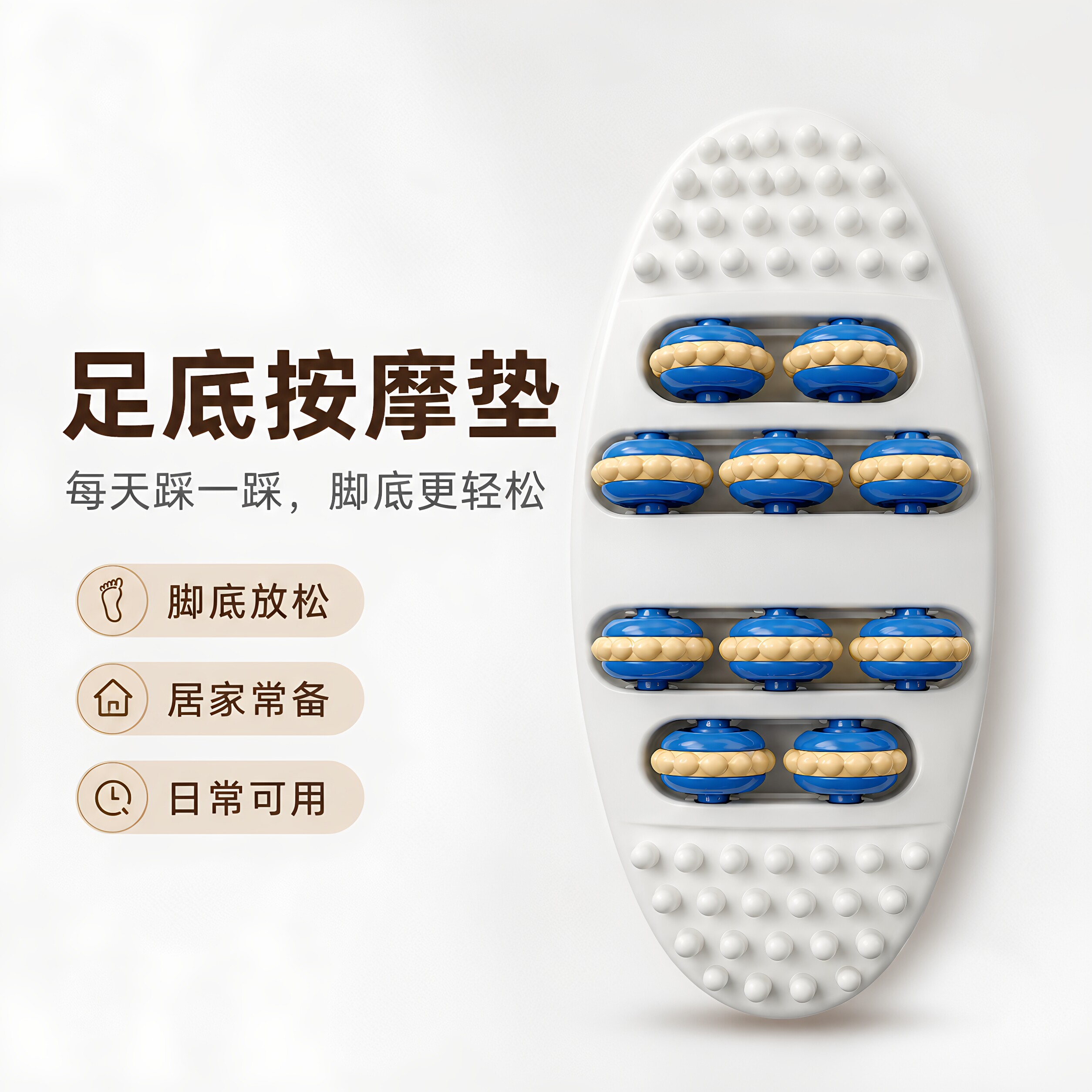 足底按摩器家用脚底按摩器足部按摩器按脚器材指压板家用按脚神器