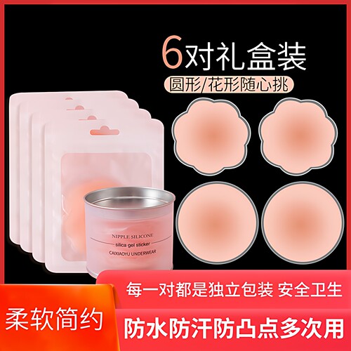 硅胶胸贴下垂大胸乳贴夏季防凸点女婚纱用薄款聚拢上托防隐形