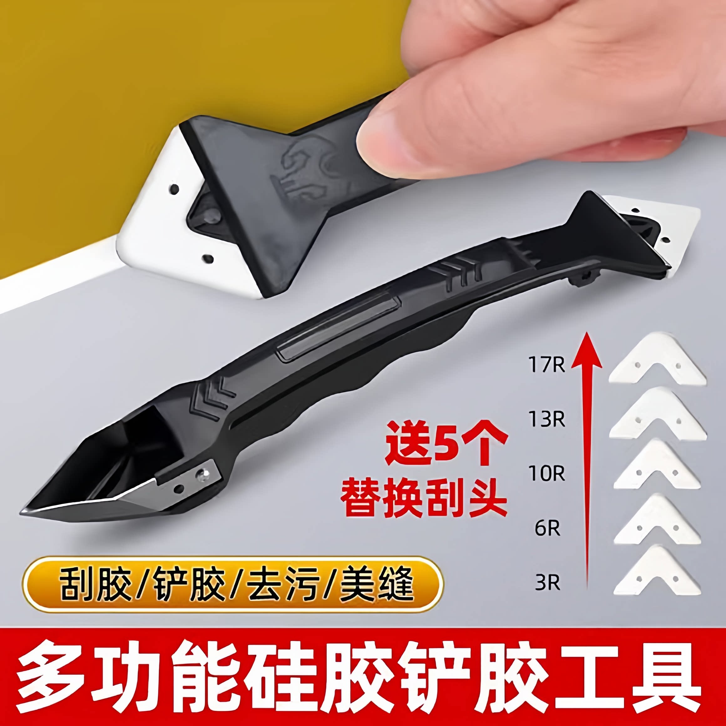 工具刮板专用多功能铲刀密封美缝