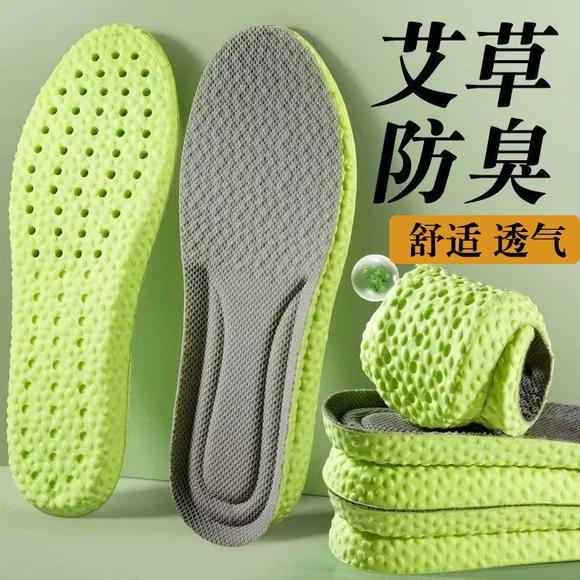 艾草清香鞋垫男女适用吸汗除味透气留香夏天手工运动舒适鞋垫