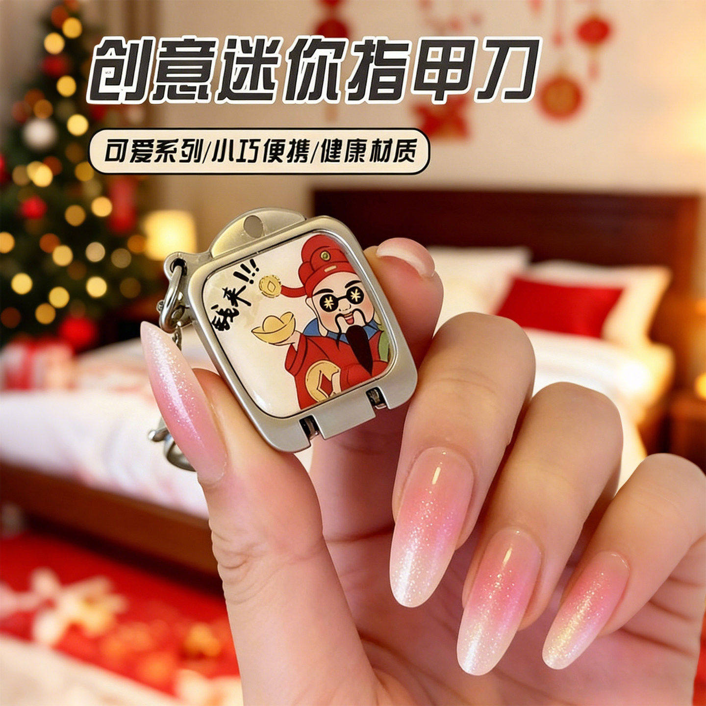 迷你折叠钥匙扣指甲钳可爱