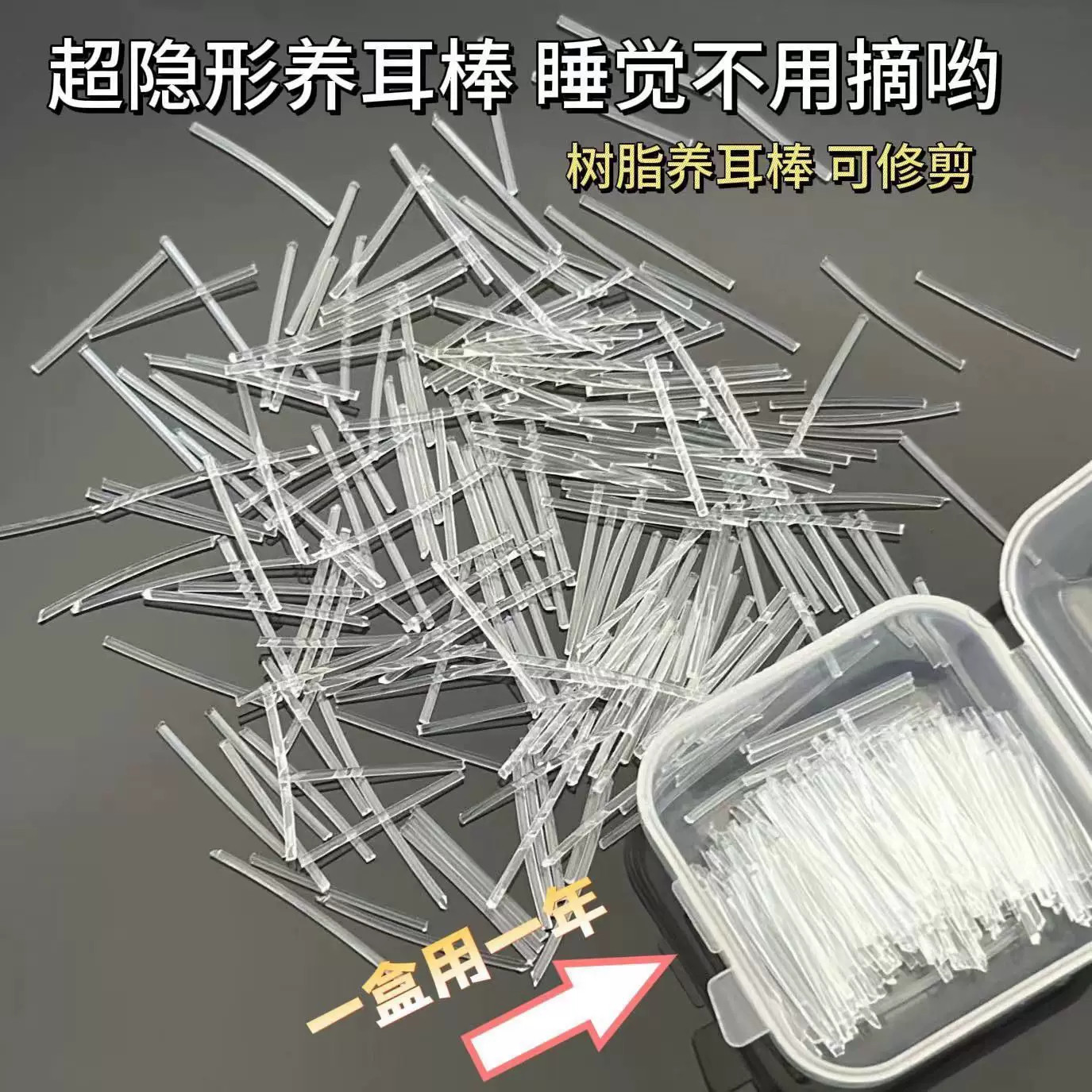 养耳洞树脂耳钉透明耳棒隐形耳针防堵耳堵硅胶耳棍学生免摘耳骨钉