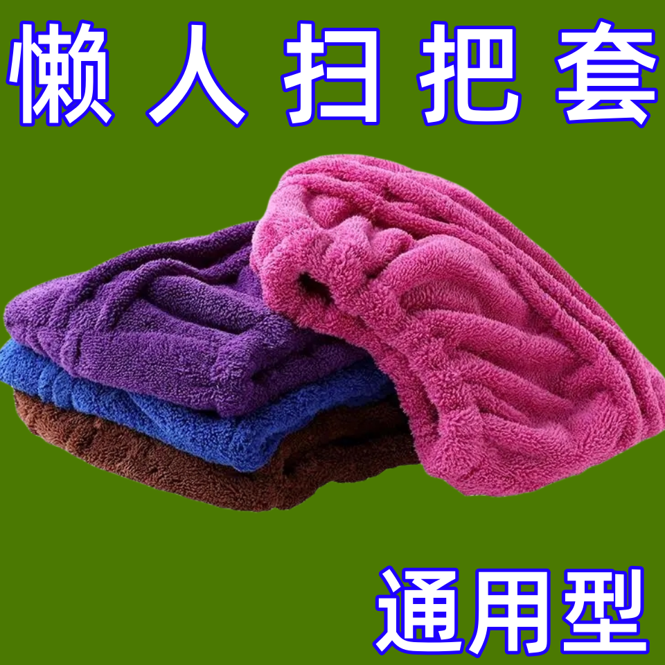 清潔墻面強吸水靜電吸附掃把拖