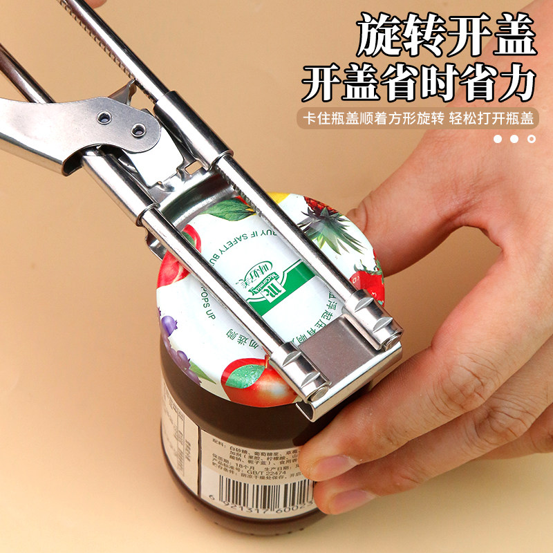 不锈钢省力拧盖器万能瓶盖神器开罐器开瓶器玻璃罐头开盖器拧瓶盖