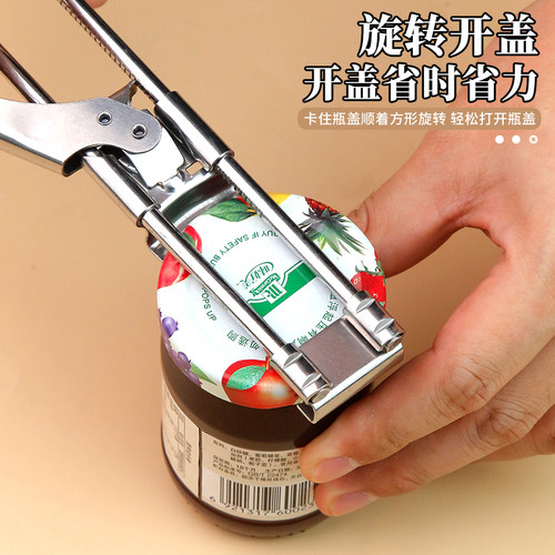 开瓶器不锈钢多功能省力罐头