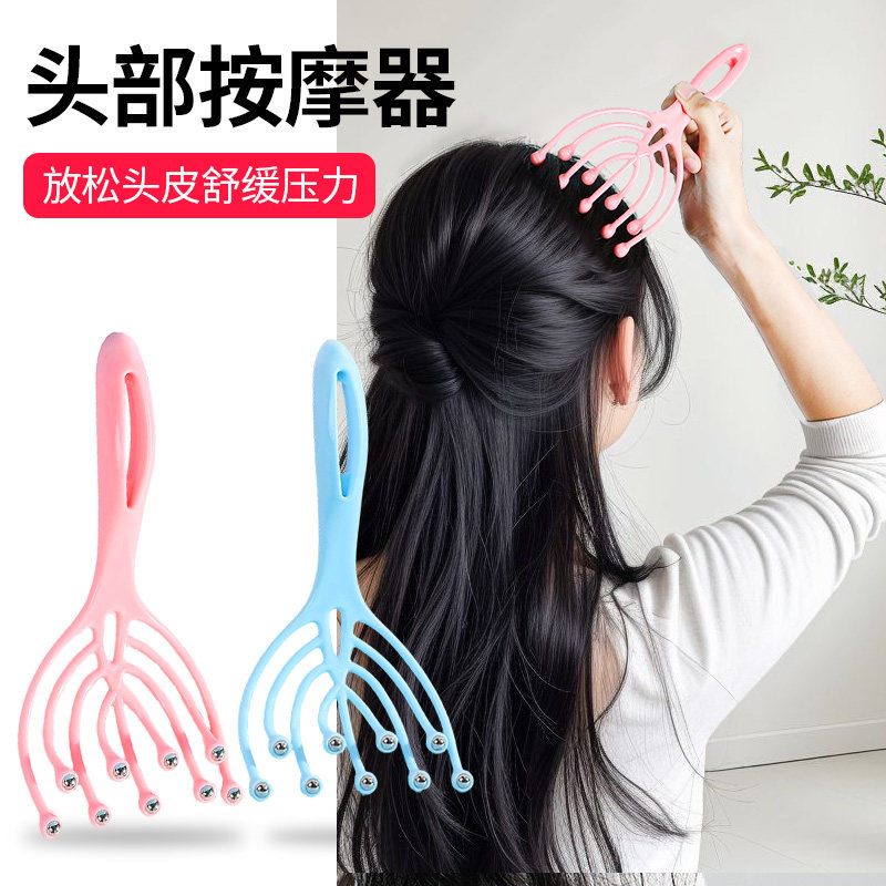 九爪按摩神器头皮按摩器爪子按摩器按摩防脱发滚珠灵魂提取按摩器,家庭/个人清洁工具,梳子/化妆梳/按摩梳,淘宝优惠券,粉丝福利购,淘宝优惠卷