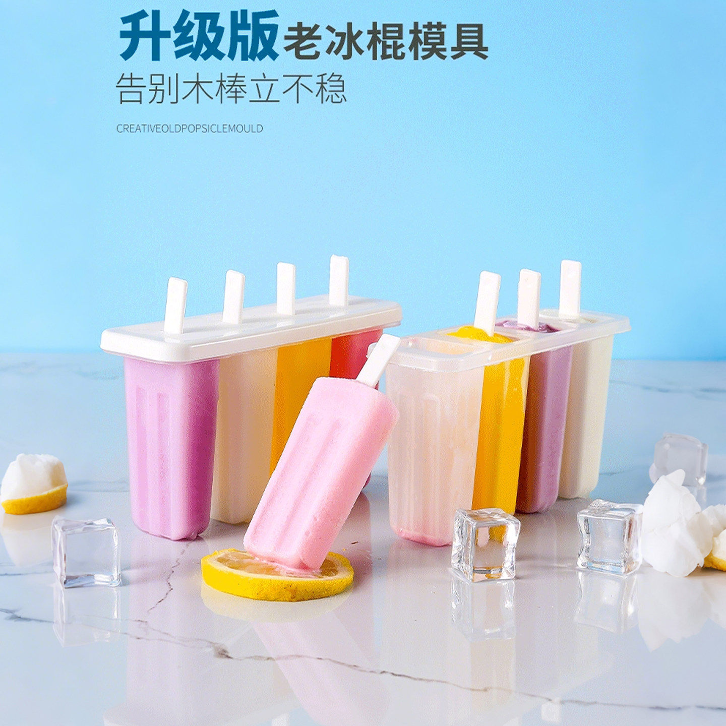 雪糕模具家用做冰棍冰棒DIY冰淇淋冻冰块盒冰糕冰格自制冰盒模型