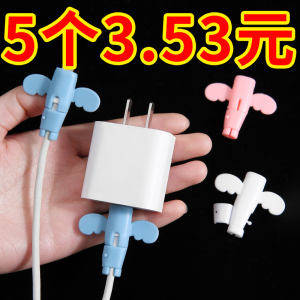 小天使数据线保护套头防折断充电线保护套线手机电线接头通用学生