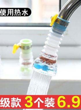 水龙头防溅头嘴延伸净水厨房