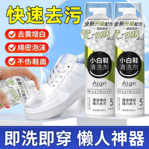 小白鞋清洁剂洗鞋神器刷球鞋
