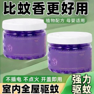 香茅凝珠室内户外艾草香茅凝胶香薰膏2026新款孕婴可用无语无味型