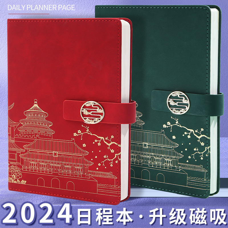 国朝笔记本2024日期手帐本12个月每日一页周计划本硬封皮A5日程本 文具电教/文化用品/商务用品 笔记本/记事本 原图主图