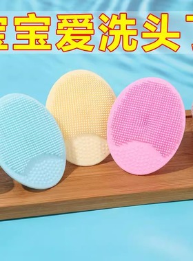 婴儿洗头刷硅胶去头垢宝宝洗澡用品搓澡海绵神器新生婴幼儿洗发刷