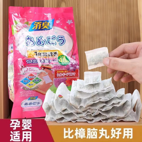 花香樟脑丸衣柜防霉防潮香薰包