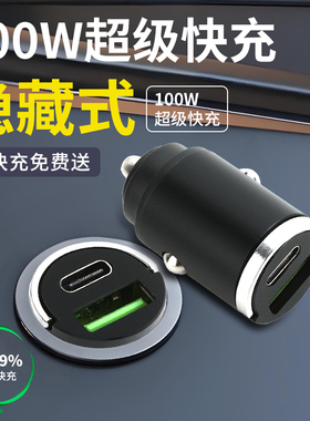 迷你隐形车载充电器充电头usb超级快充车充汽车全新充电转换插头A