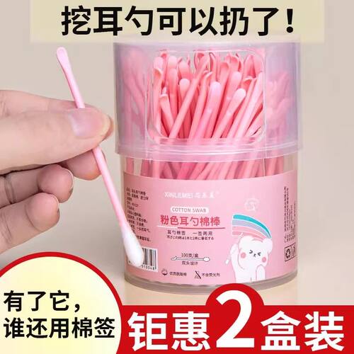 100支掏耳勺棉签二合一