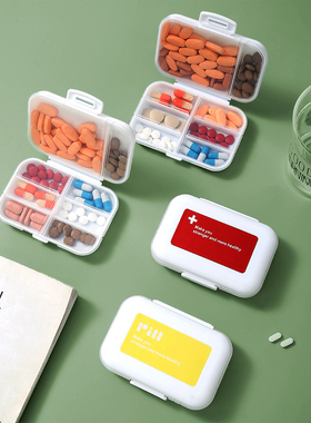 药盒便携分装早午晚提醒小号迷你随身8格早中晚药片药品收纳盒药