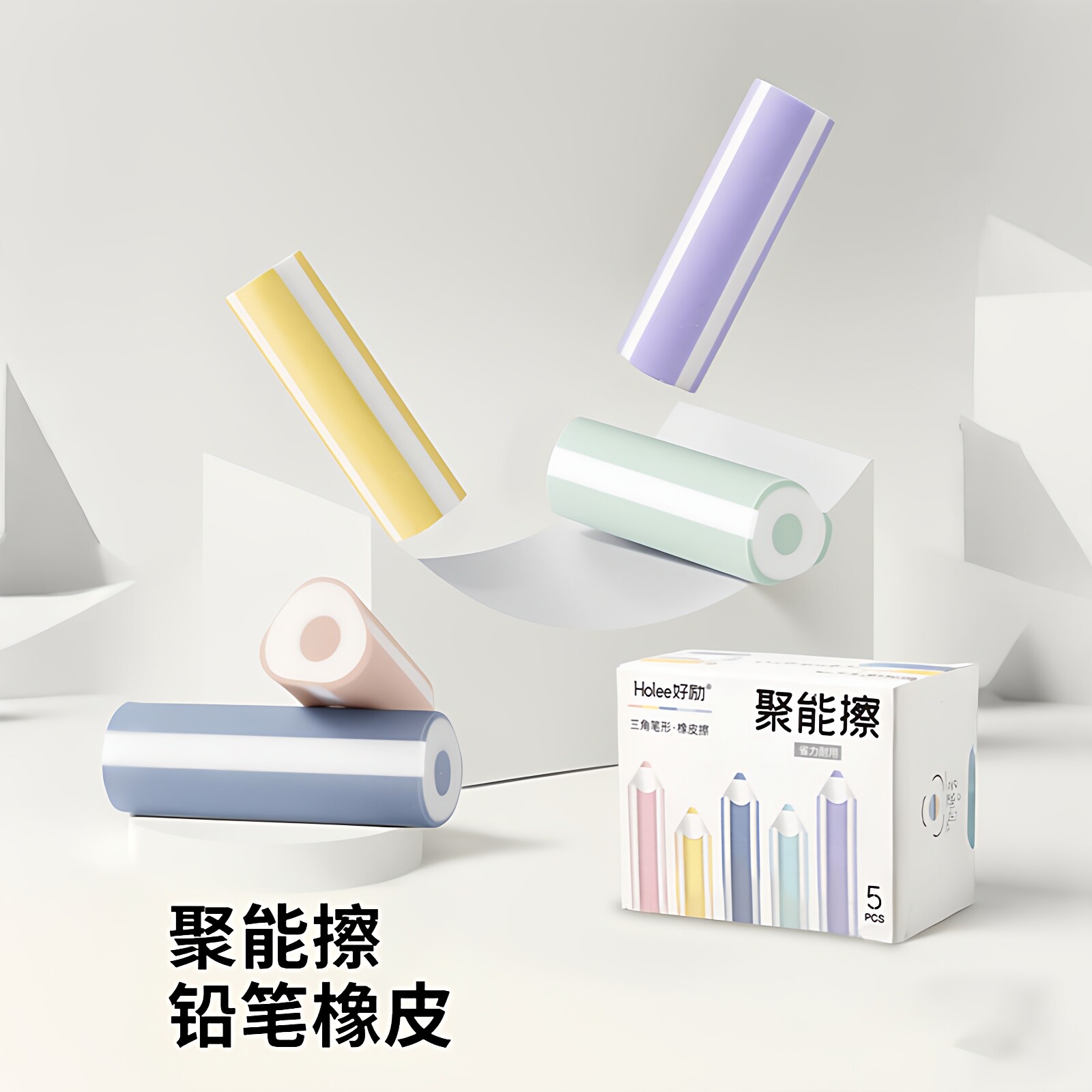 铅笔橡皮擦无屑超干净不留痕集屑像皮擦小学生专用无毒2b高颜值