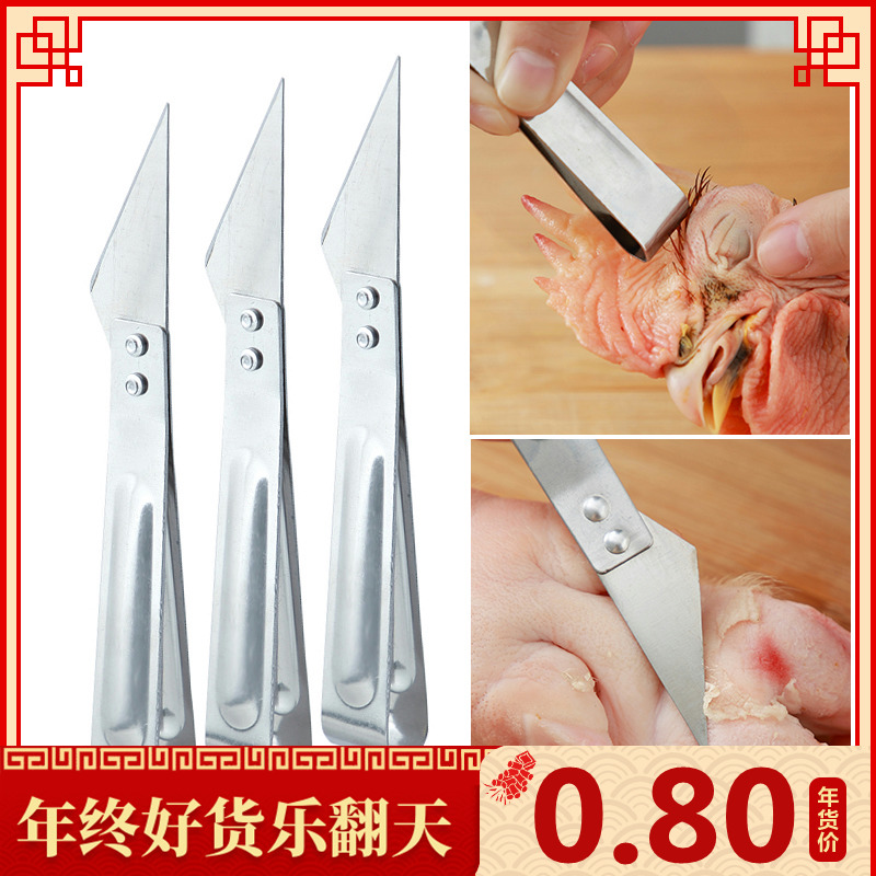 厨房用品用具小工具不锈钢猪毛夹拔毛器拔夹子拔鸭毛器去猪毛镊子