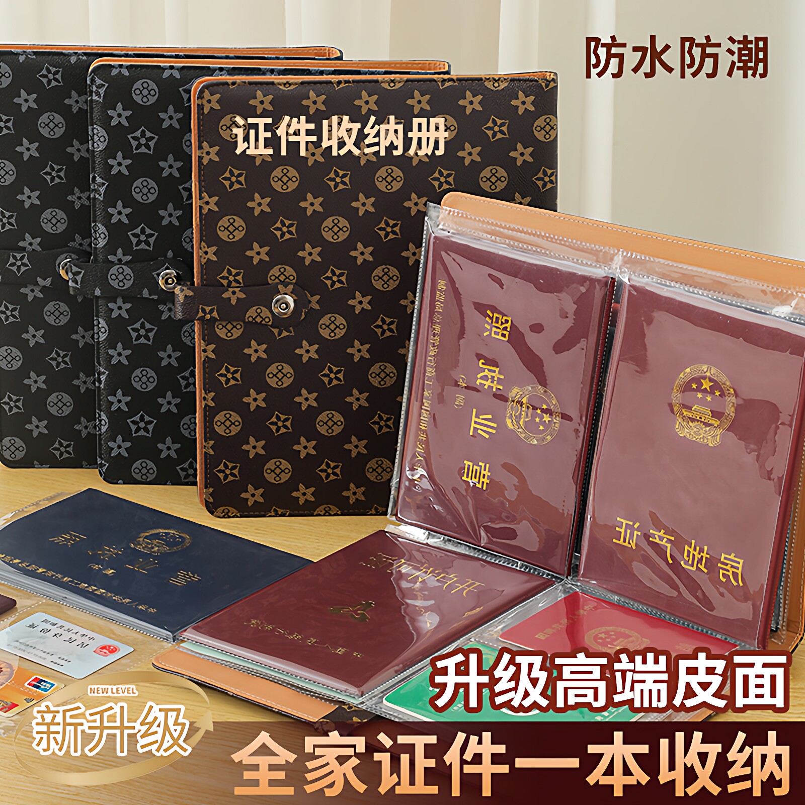 加厚皮面卡包证件收纳包宝宝