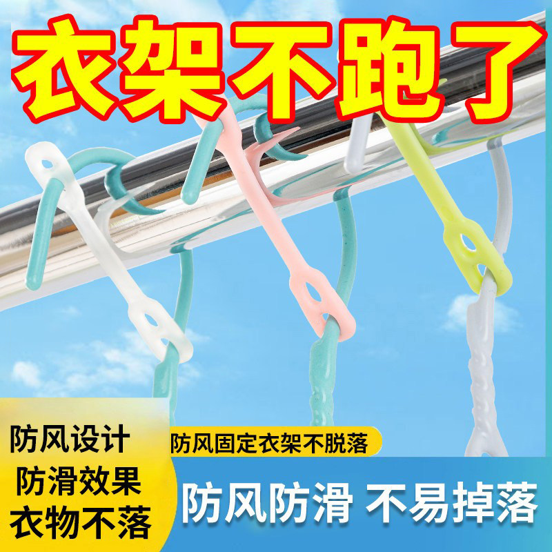 防风固定扣衣架自动卡扣神器晒衣服防风夹防掉防吹落室外硅胶防滑,收纳整理,夹子,淘宝优惠券,粉丝福利购,淘宝优惠卷