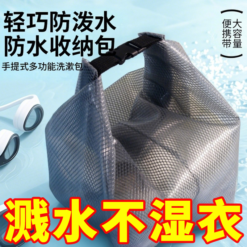 游泳防水包家用浴室大容量旅行户外健身干湿分离泳衣防水收纳袋子