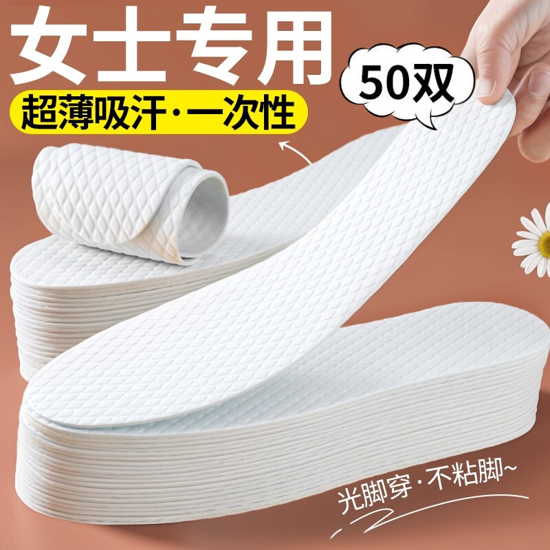 抗菌防臭一次性鞋垫木浆