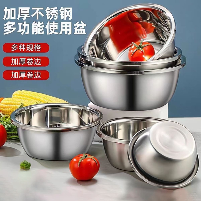 特厚304不锈钢盆食品级家用铁盆