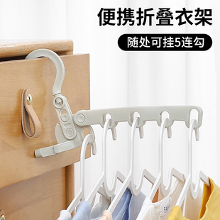 宿舍挂衣服酒店出差旅游室内晾衣挂钩神器 五孔折叠衣架旅行便携式