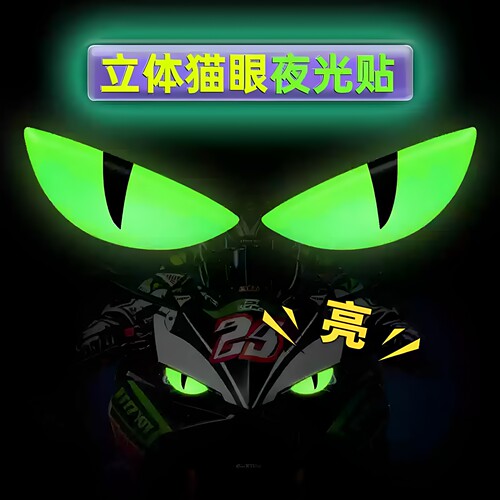 恶魔之眼车贴3D立体电动摩托车