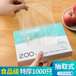 透明吃小龙虾餐饮盒装 一次性手套pe食品级专用加厚耐用家用抽取式