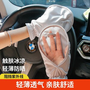 薄款透气防晒手套冰丝夏季短款开车宽松遮阳户外骑行露指