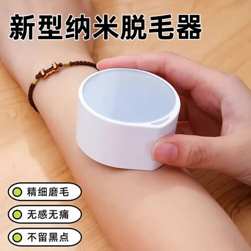双面三合一玻璃多功能脱毛器