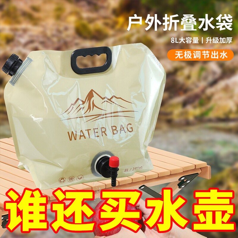 户外便携式折叠水袋大容量加厚图片