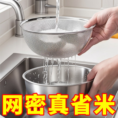 不锈钢盆子沥水篮洗菜盆洗米筛淘米神器优质级滤水篮过滤漏网筐筛