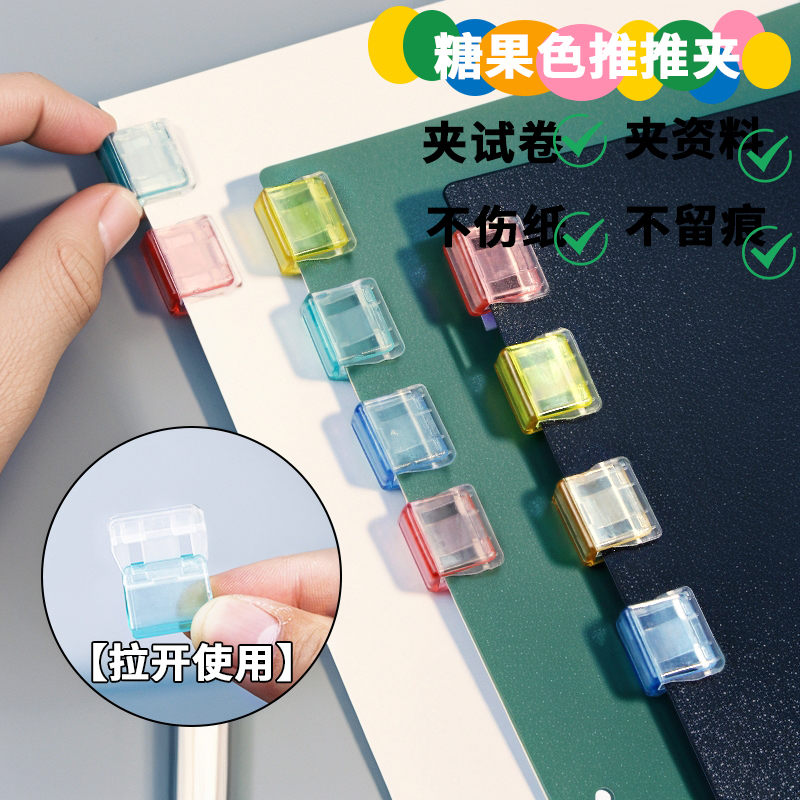 透明推推夹推夹器试卷收纳无痕装订办公文件文具固定小夹子燕尾夹