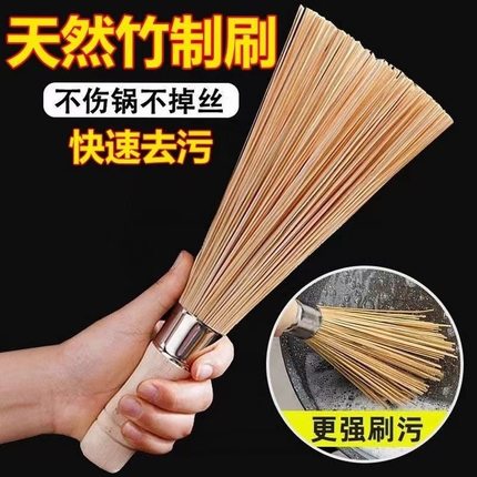 竹刷洗锅刷锅刷子竹锅刷厨房刷锅刷神器碗刷家用清洁刷竹炊帚