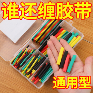 热缩管防水绝缘套管电线家用保护套数据线耳机修复接线收缩管彩色