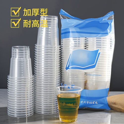 一次性杯子塑料杯家用透明加厚防烫热饮水杯茶杯商用大号杯子